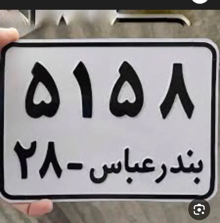 پلاک گم شده|اشیا|ایذه, |دیوار