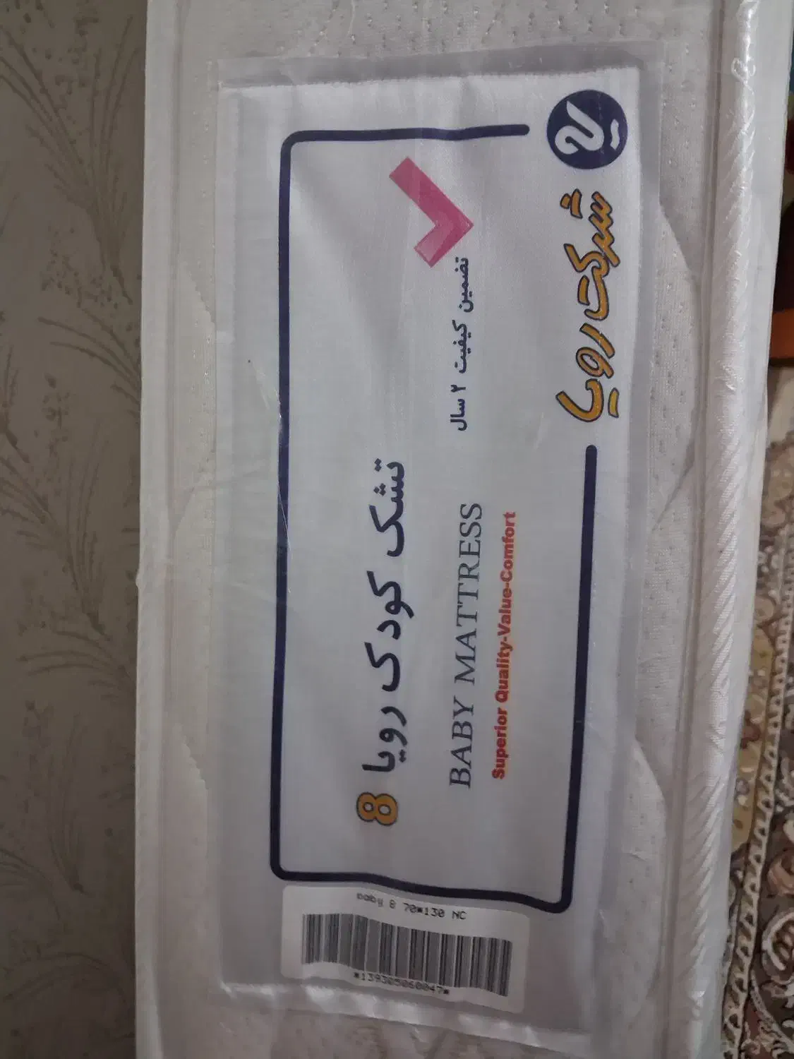 تشک خواب|تشک تختخواب|اردبیل, |دیوار