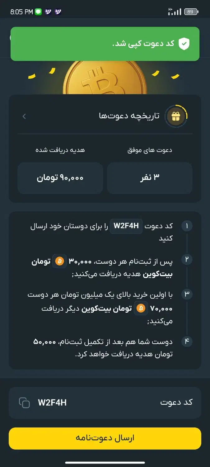 100 تومان بگیر|کارت هدیه و تخفیف|ایجرود, |دیوار