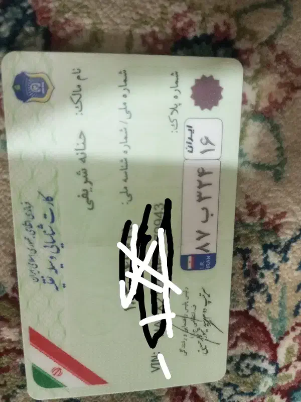 پیدا شده|اشیا|قم, حنیف نژاد|دیوار