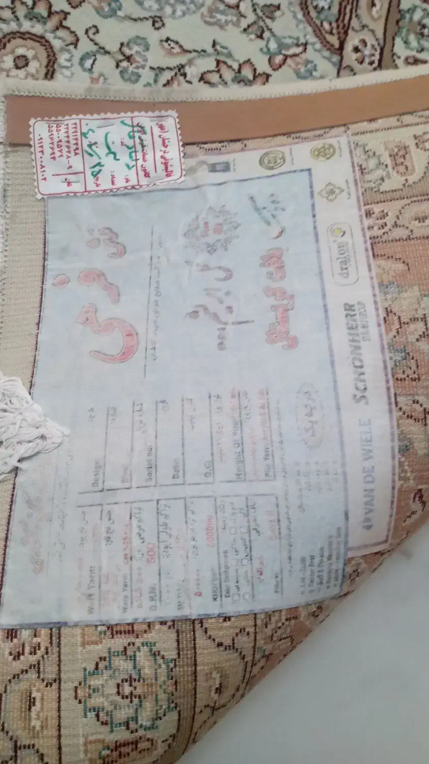 فرش ۹ متری ماشینی|فرش|ری, فیروزآبادی|دیوار