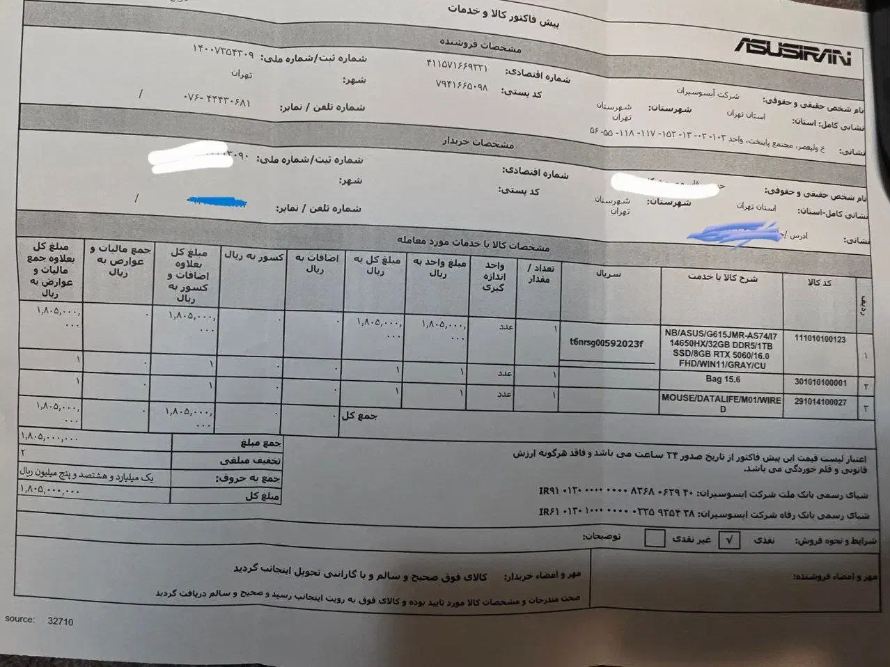 لپ تاپ گیمینگ ایسوس ROG Strix G16 G615JMR|رایانه همراه|تهران, گیشا|دیوار