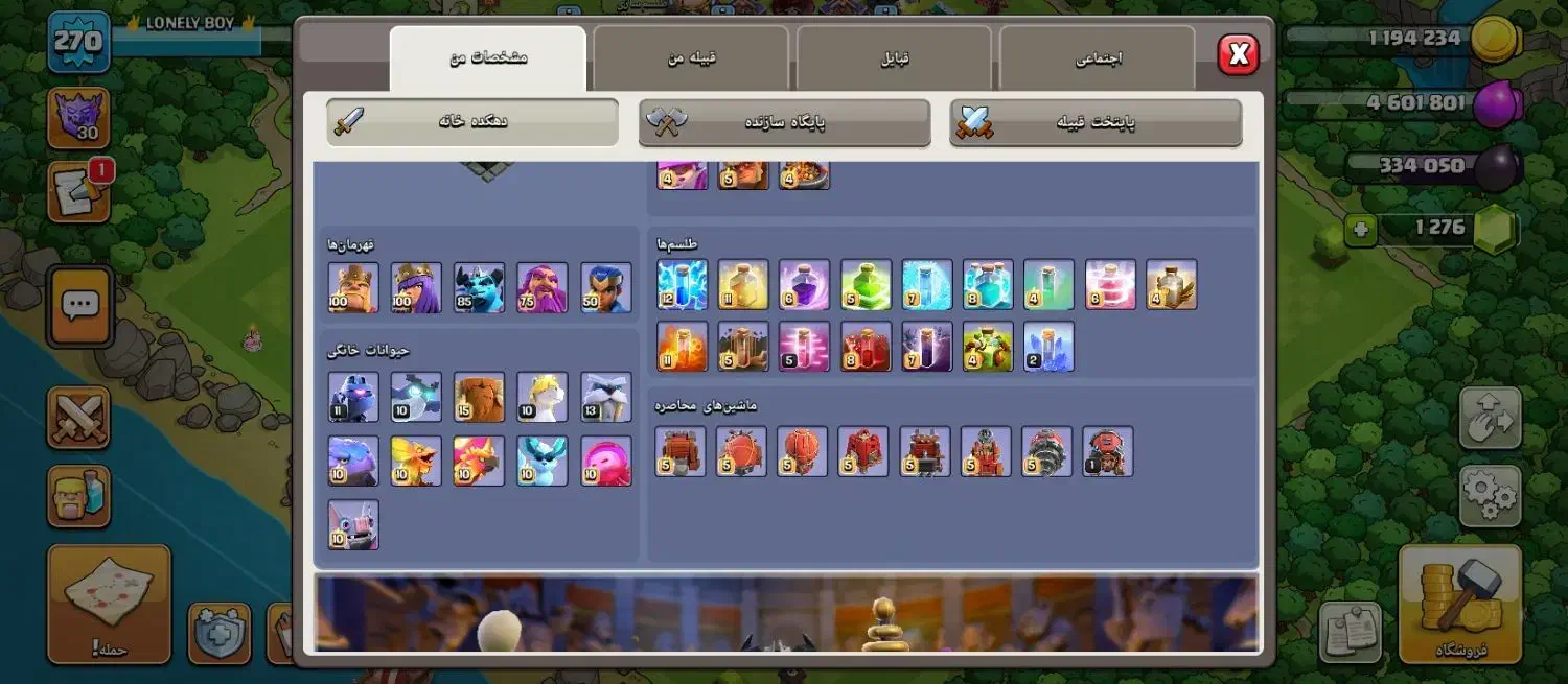 اکانت کلش اف کلنز|کنسول، بازی ویدئویی و آنلاین|چهارباغ, |دیوار