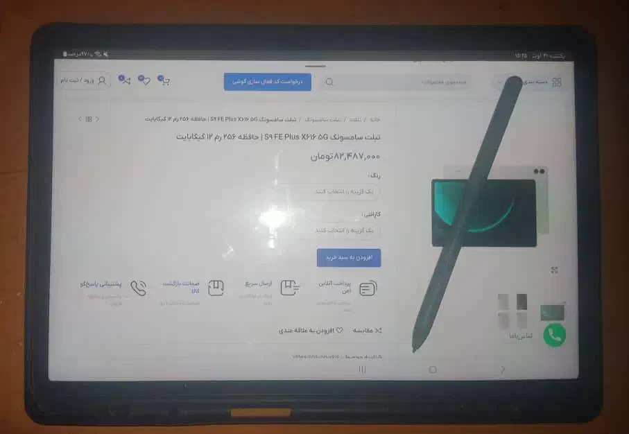 تبلت سامسونگ  S9 FE Plus  5G (پن دار)|تبلت|تبریز, |دیوار