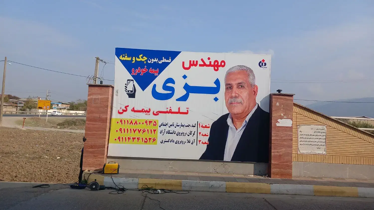 چاپ شهروند|خدمات پیشه و مهارت|دلند, |دیوار