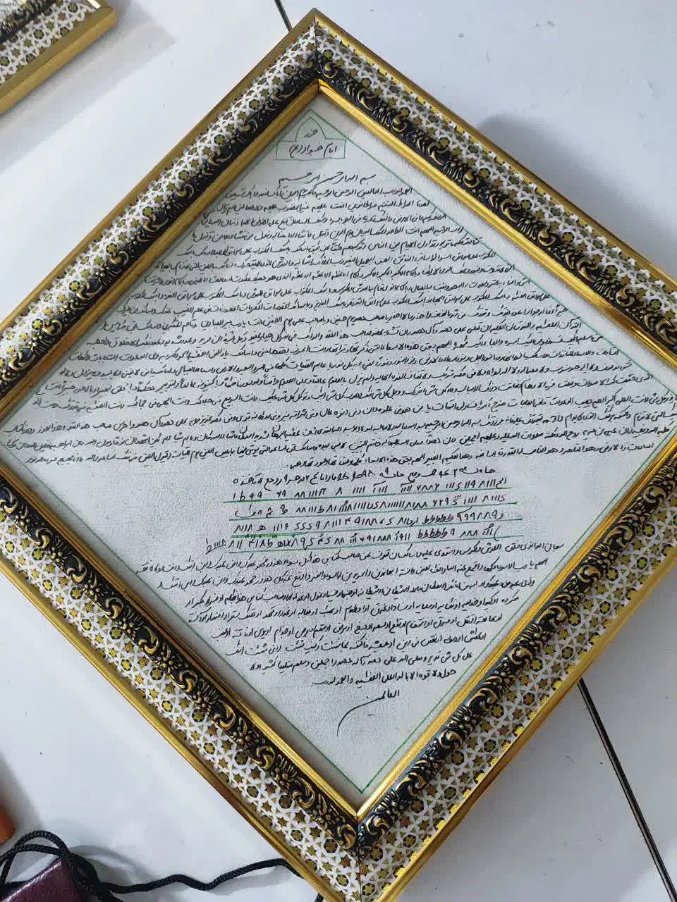 حرز امام جواد(ع)|بدلیجات|بجنورد, |دیوار