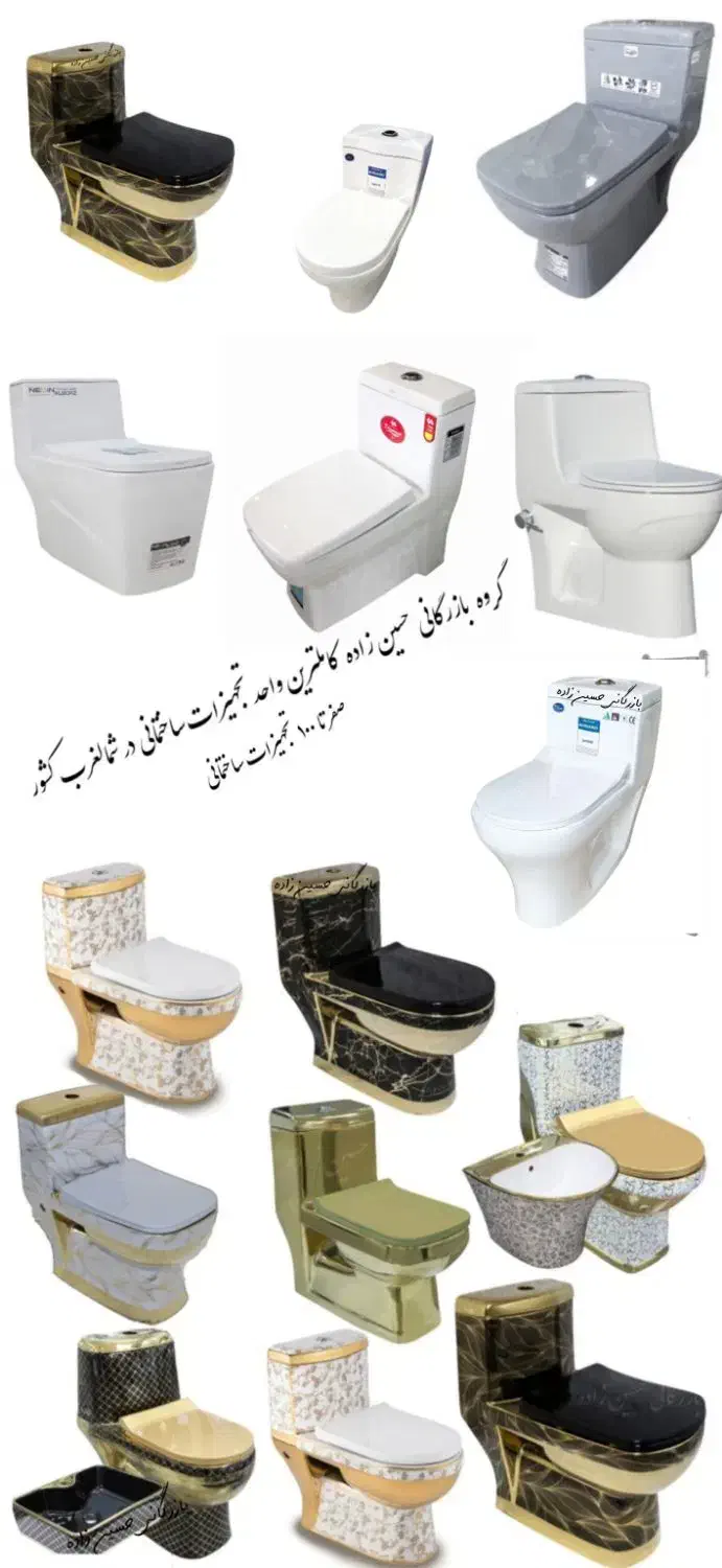 توالت فرنگی یک پارچه مروارید گرید۱ شیرالات|لوازم سرویس بهداشتی|تبریز, |دیوار