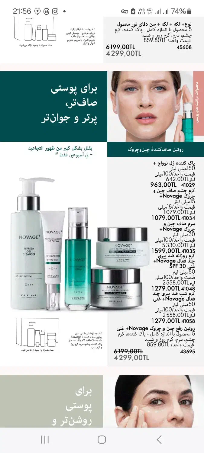 مراقبتی پوست|آرایشی، بهداشتی، درمانی|ارومیه, |دیوار