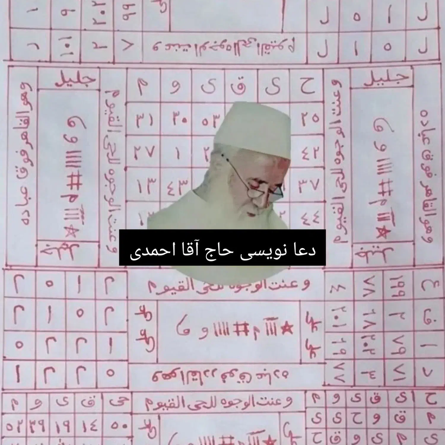 دعا و سرکتاب|کتاب و مجله مذهبی|کرمانشاه, |دیوار