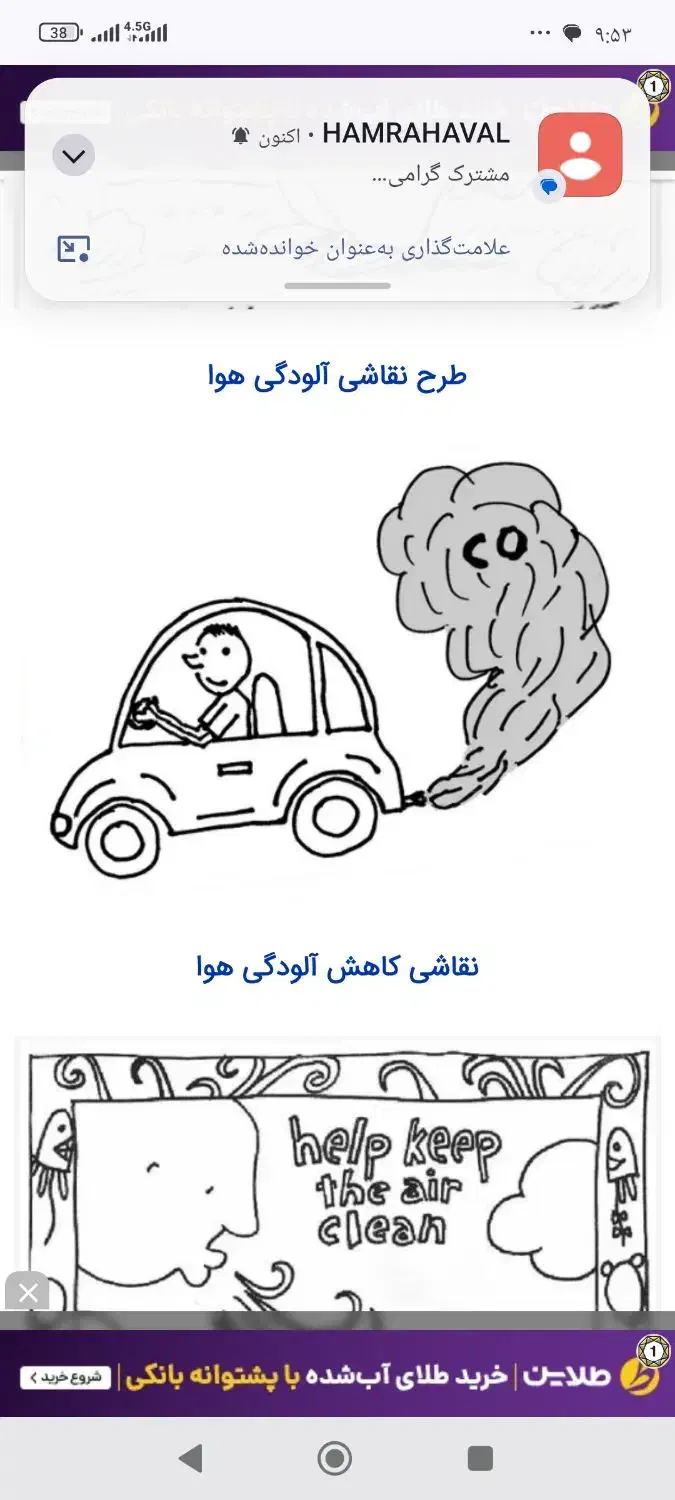 مدارک گمشده|اشیا|کرج, کمال‌شهر|دیوار