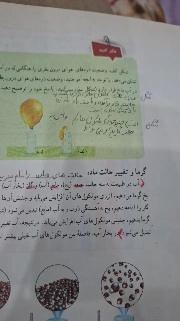 کتاب کمک آموزشی پرش از پایه ششم|لوازم التحریر|اسلامآباد غرب, |دیوار