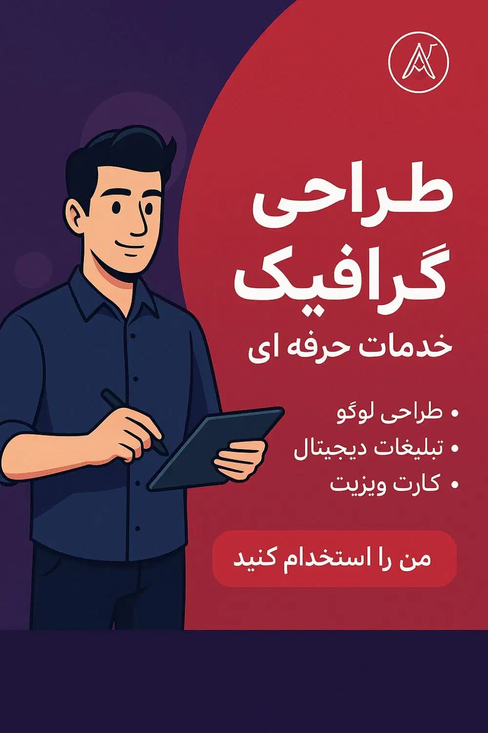 طراحی لوگو خاص و شیک  اتود نامحدود تا رضایت کامل|خدمات رایانه‌ای و موبایل|تهران, پونک|دیوار