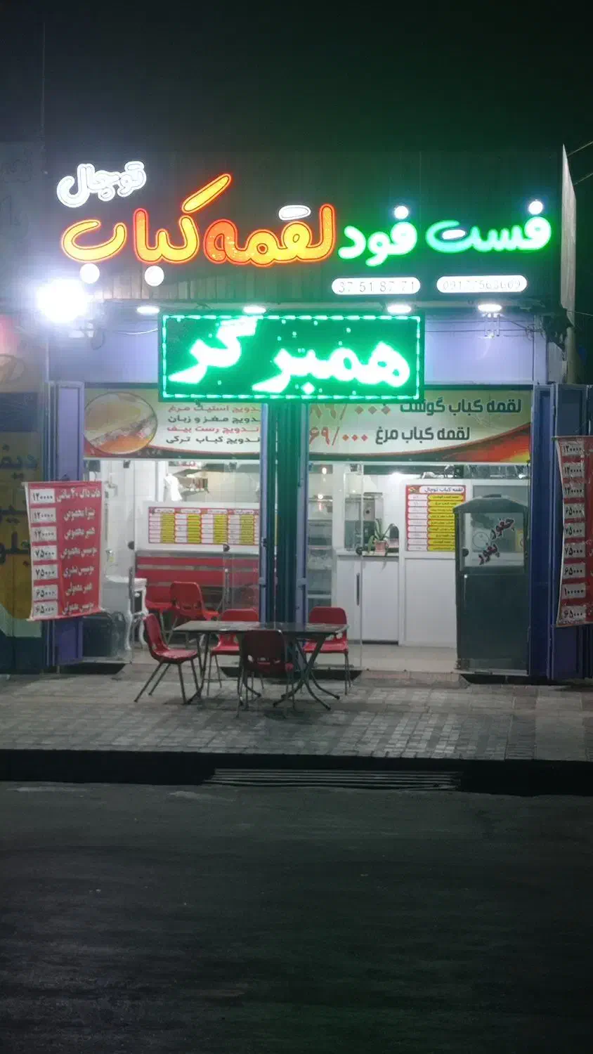 اجاره مغازه فست فود|اجارهٔ مغازه و غرفه|شیراز, مسلم|دیوار