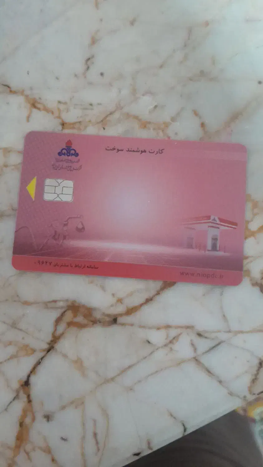 مدارک ماشین  گمشده|اشیا|بندر امام خمینی, |دیوار