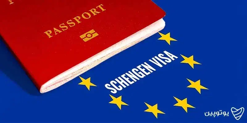 اخذ ویزا شنگن|تور و چارتر|تهران, فلسطین (میدان انقلاب)|دیوار