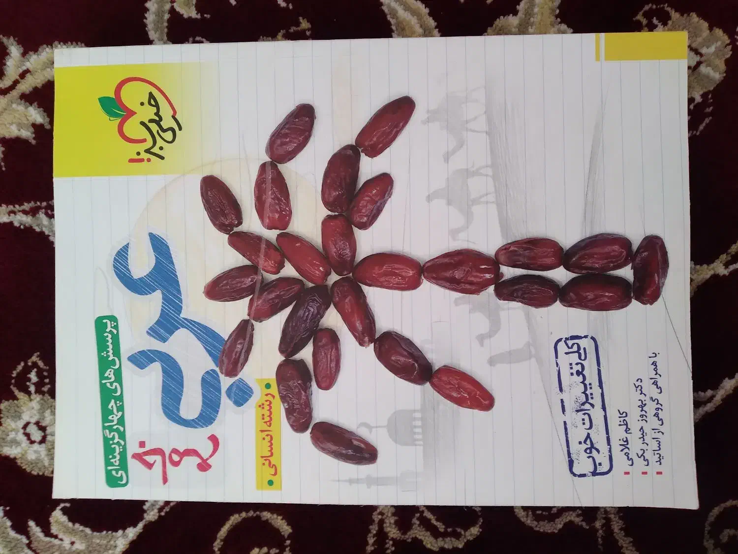 کتاب تست کنکور انسانی|کتاب و مجله آموزشی|تربت‌حیدریه, مسجد جامع|دیوار
