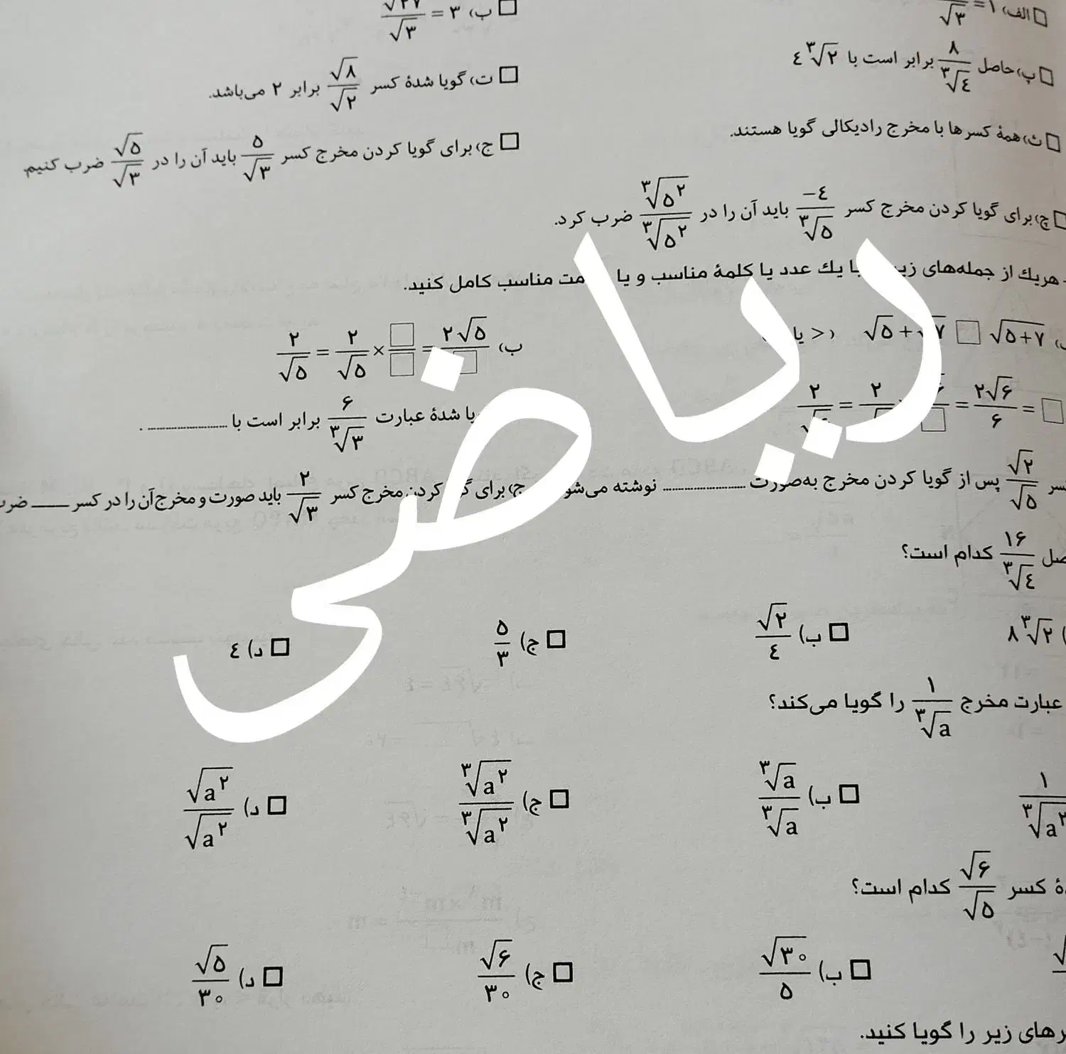 تدریس خصوصی ریاضی|خدمات آموزشی|سنندج, |دیوار