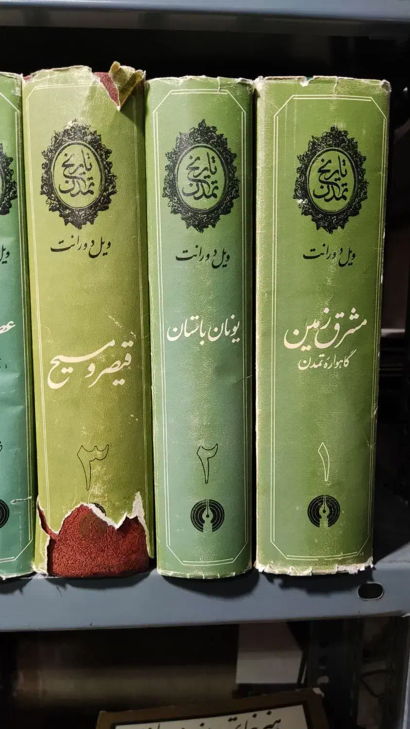 کتاب|کتاب و مجله تاریخی|تهران, جمال‌زاده|دیوار