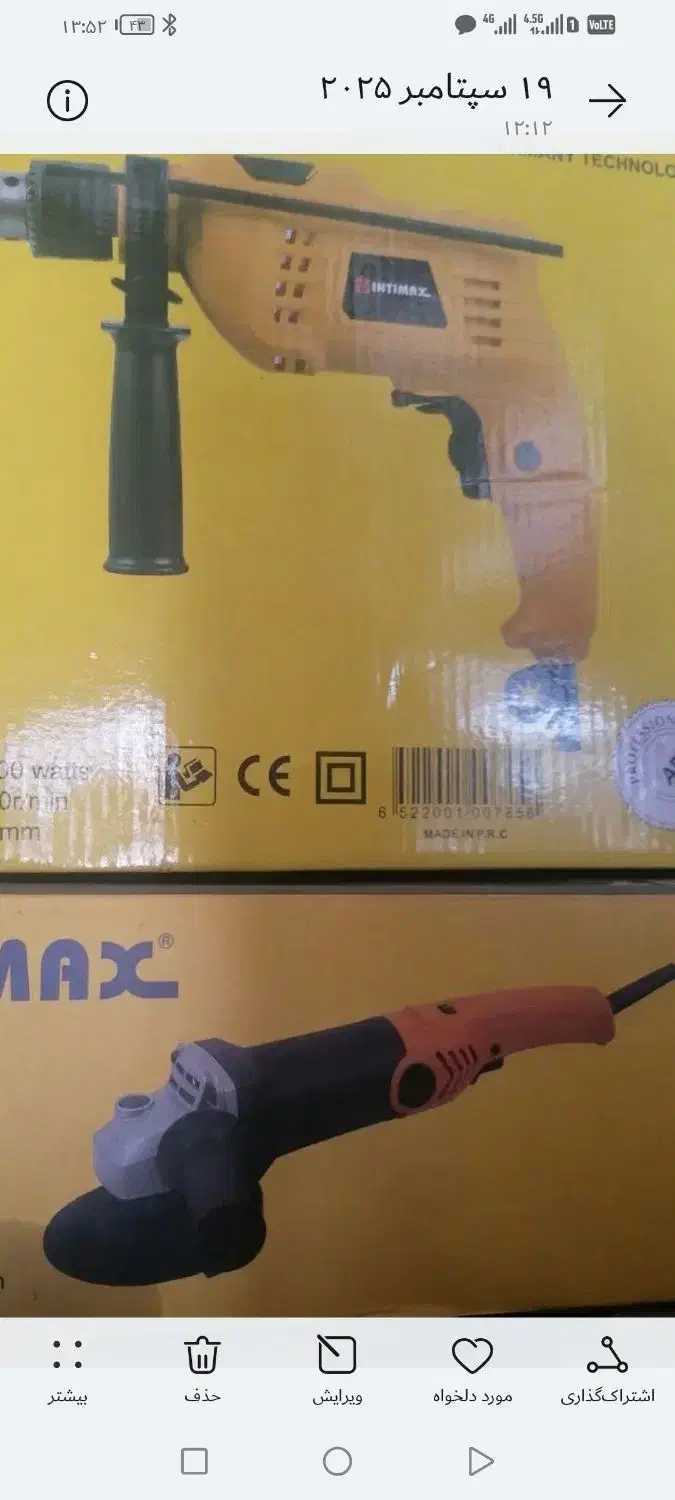 ابزار معاوضه|ابزارآلات|کرمان, |دیوار