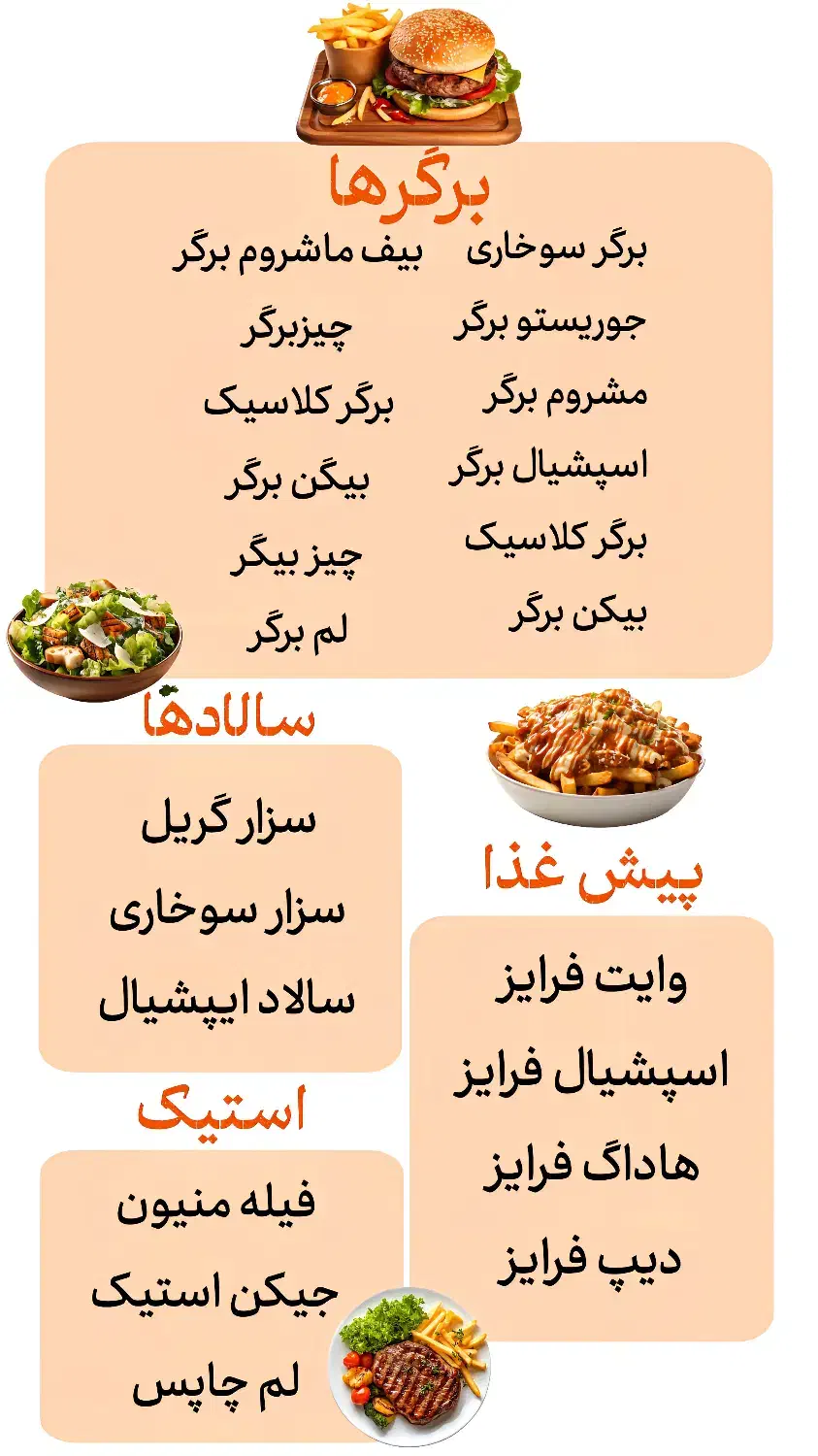 فست فود|خدمات آموزشی|سنندج, |دیوار