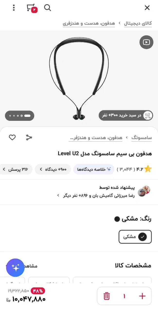 هنذفرژ گردنی سامسونگu2|لوازم جانبی موبایل و تبلت|اسفراین, |دیوار