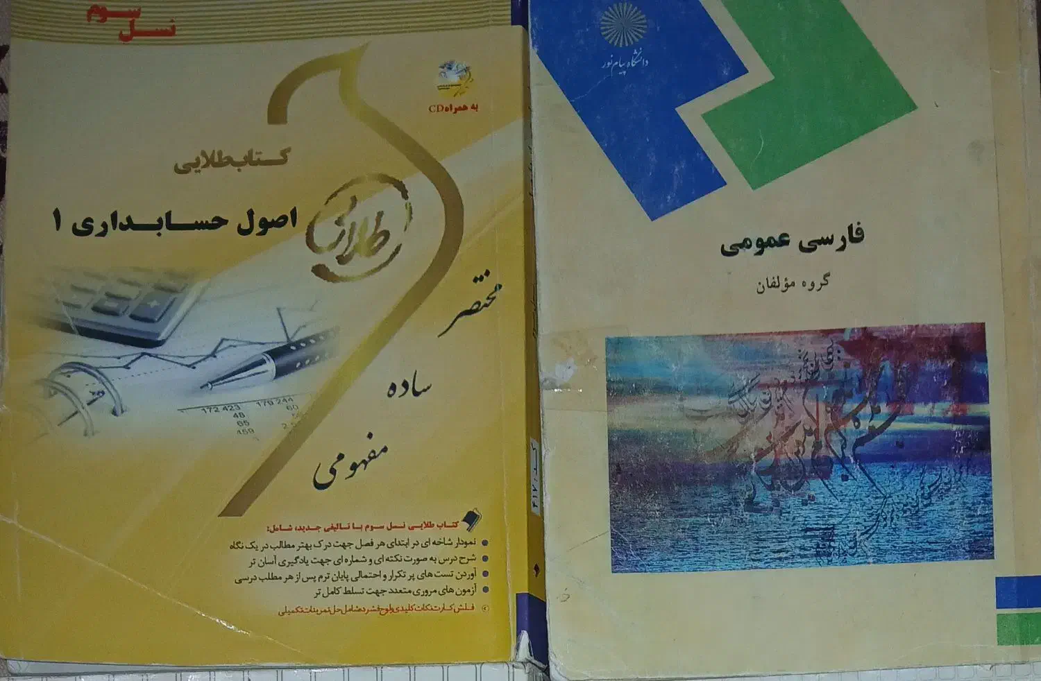 کتاب دانشگاهی مدیریت دولتی|کتاب و مجله آموزشی|اسکو, |دیوار