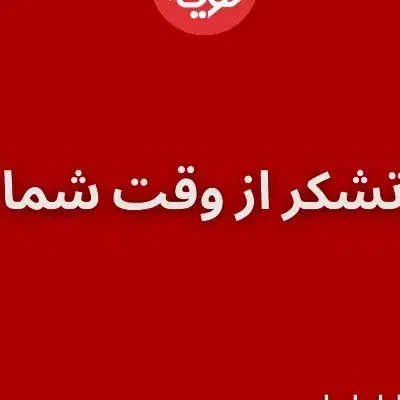 پلاک خودرو گم شده|اشیا|بندرعباس, |دیوار