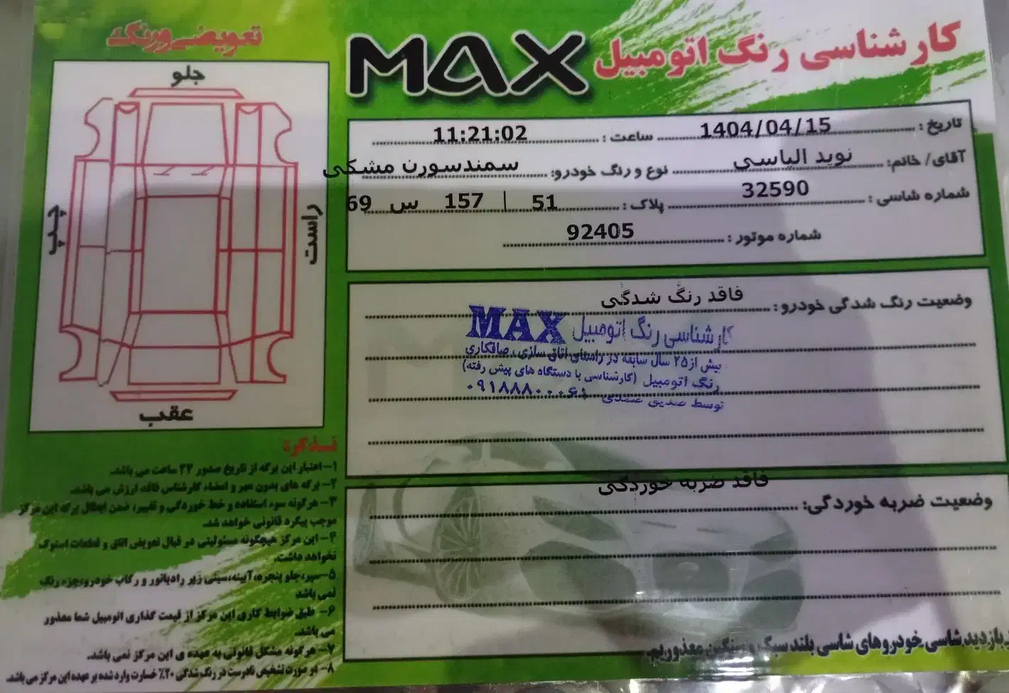 سورن پلاس مشکی آبنوس متالیک|خودرو سواری و وانت|سنندج, |دیوار