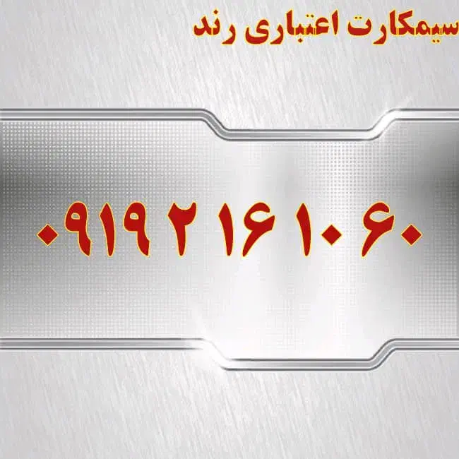 0913.850.2002|سیم‌کارت|یزد, |دیوار