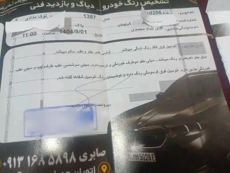 206تیپ 5 موتوربزرگ|خودرو سواری و وانت|اصفهان, باتون|دیوار