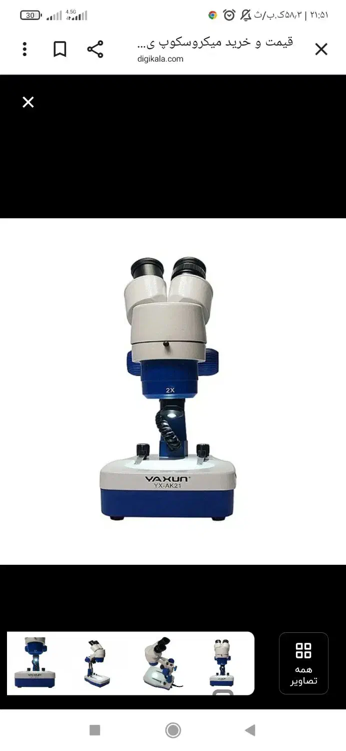 لوپ برای تعمیرلوازم الکترونیکی|لوازم جانبی موبایل و تبلت|کلاله, |دیوار