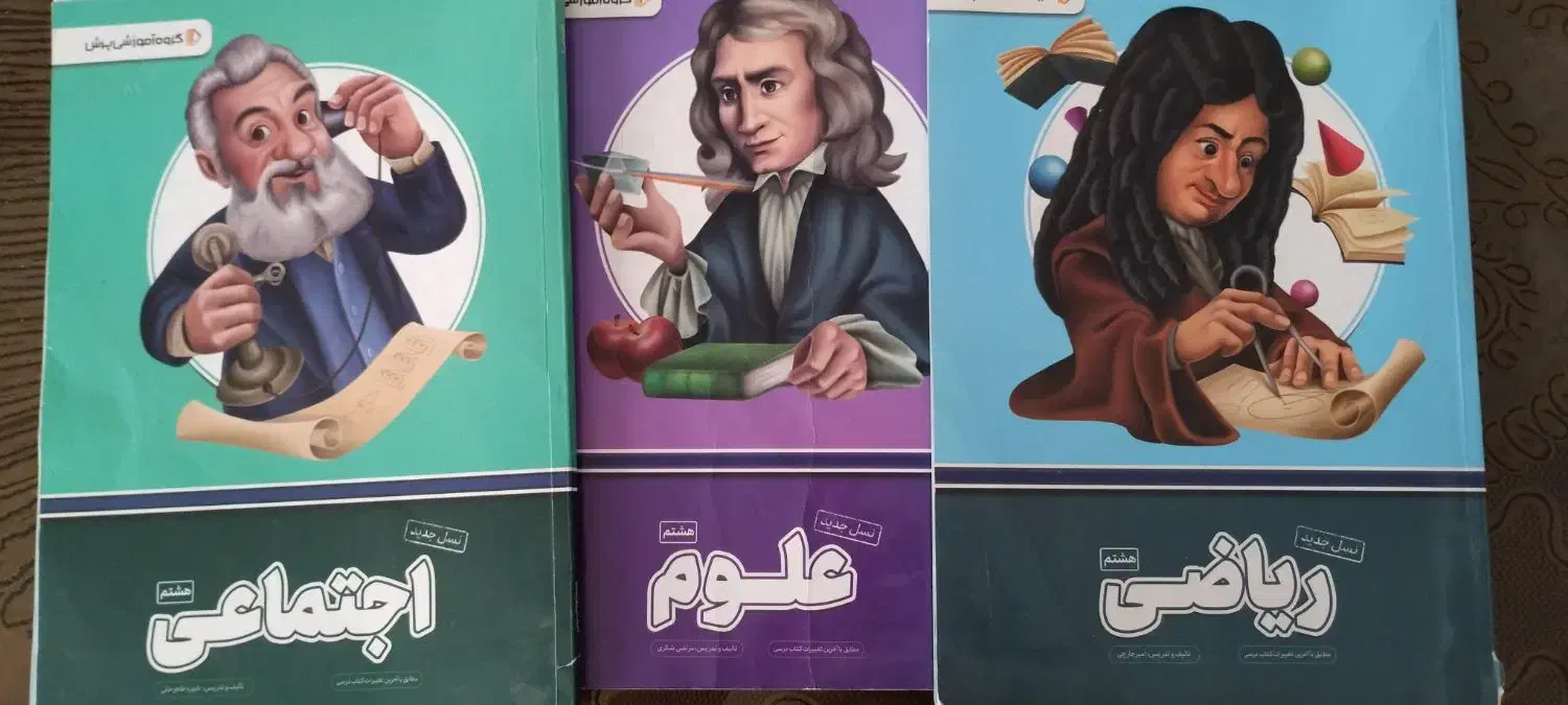 بسته معلم خصوصی و آموزشی هشتم پرش|کتاب و مجله آموزشی|محمدشهر, شهرک پیام (مهرالبرز)|دیوار