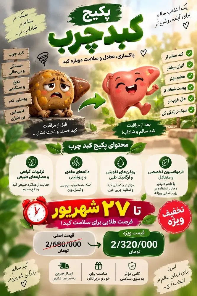 با دمنوش های خوشمزه کرونا رو از پا دربیار|خوردنی و آشامیدنی|تهران, بنیهاشم|دیوار