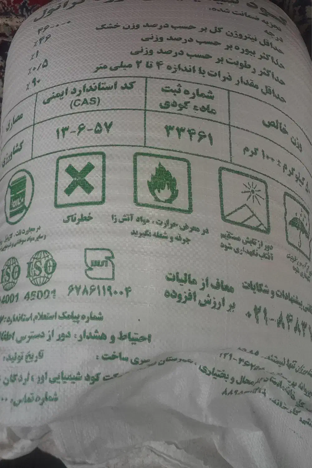 کود|خدمات باغبانی و درختکاری|گالیکش, |دیوار