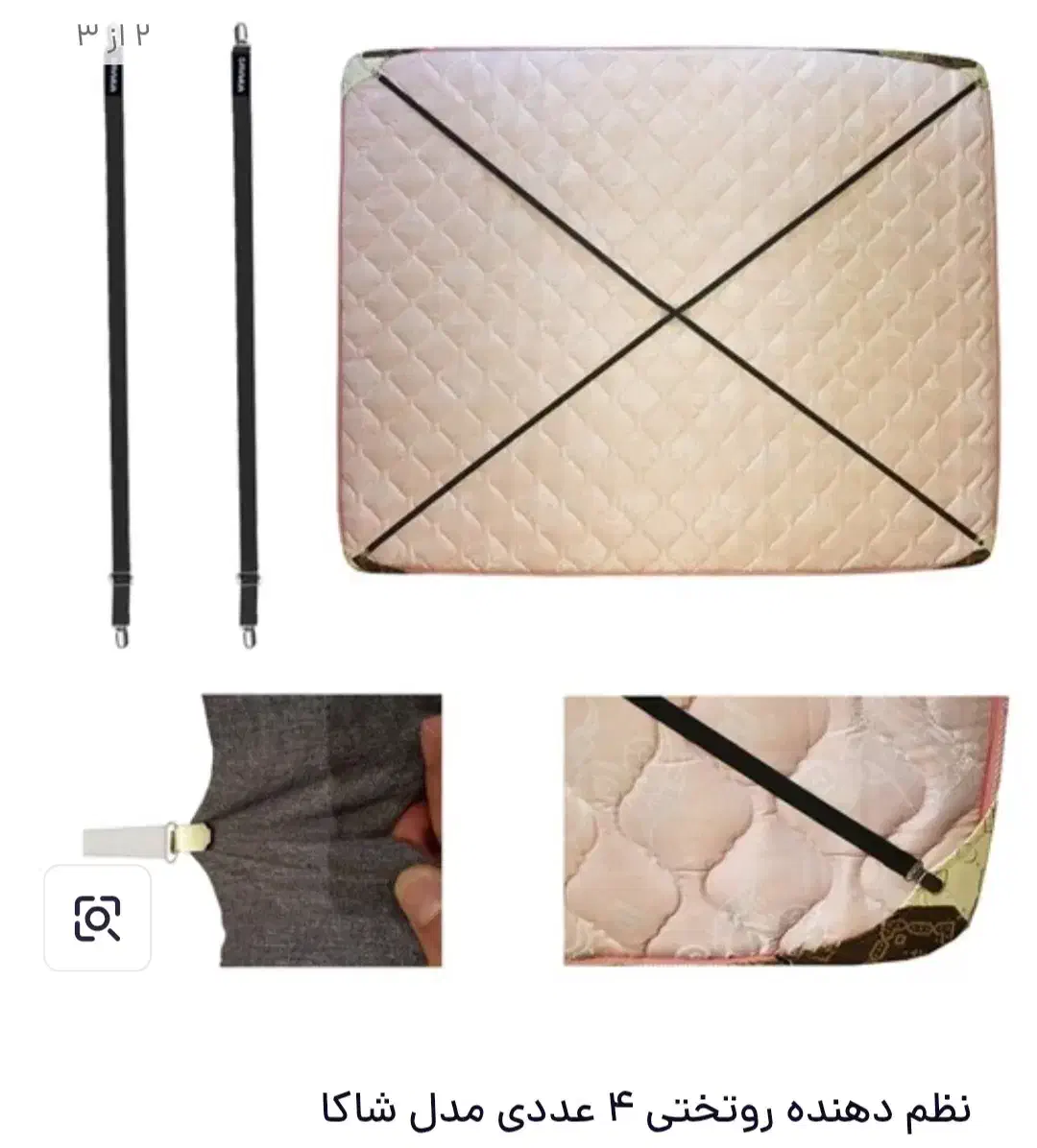 کش نظم دهنده روتختی|سرویس روتختی|قرچک, مهدیه|دیوار