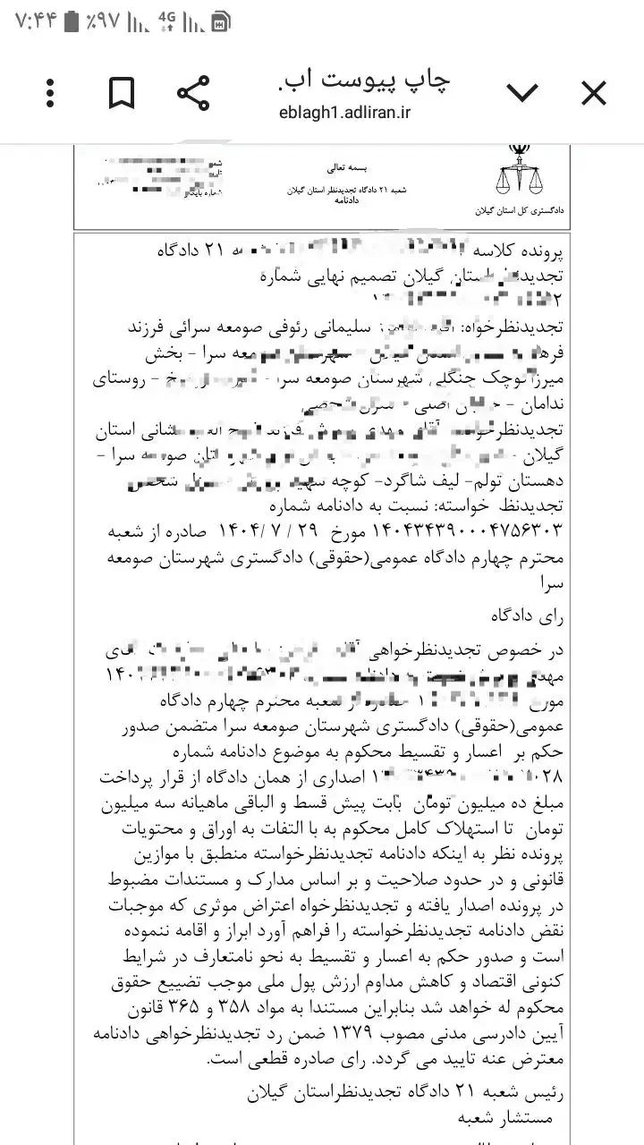 کمک و رهنمایی کنید|فعالیت داوطلبانه|صومعه‌سرا, |دیوار