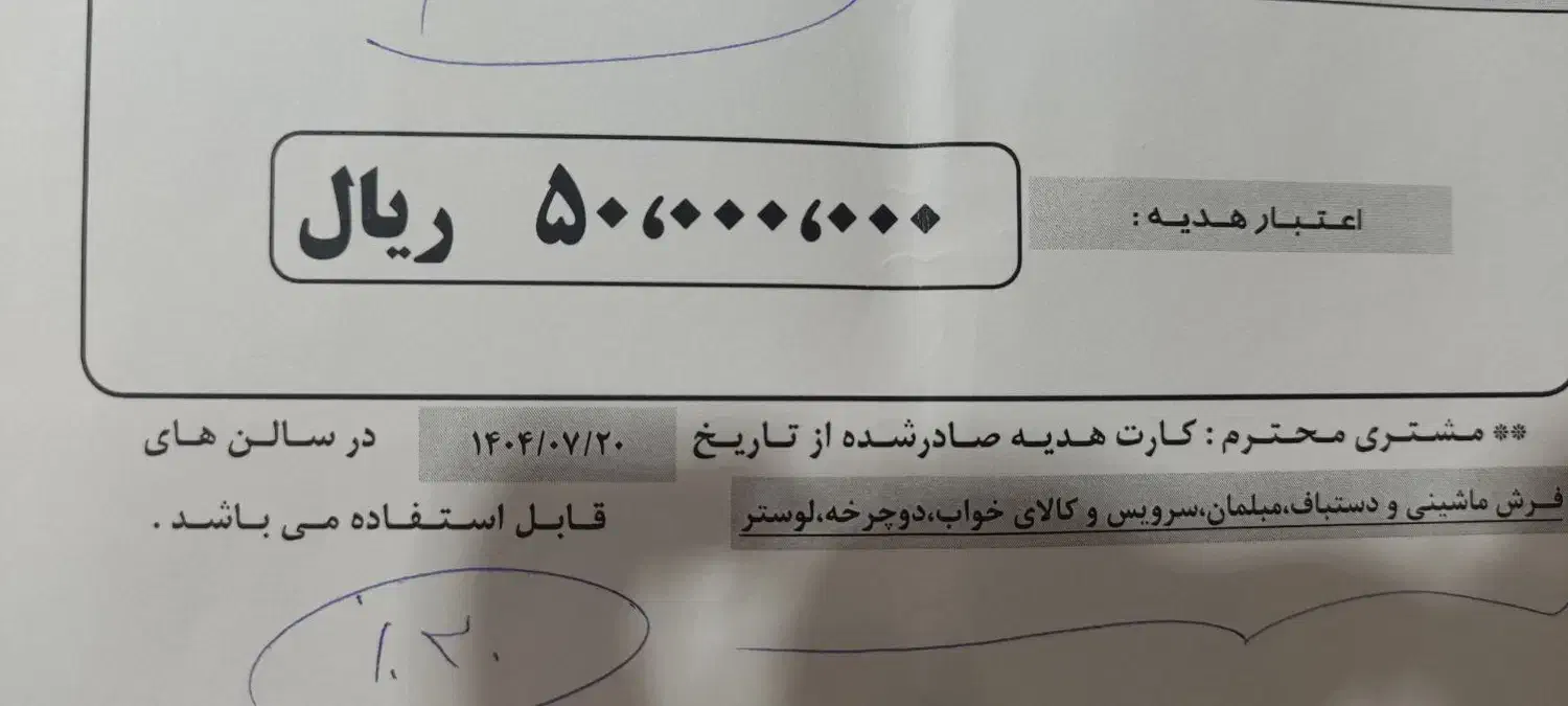 بن خرید از سرای ایرانی|کارت هدیه و تخفیف|قم, بوستان خلیج فارس|دیوار