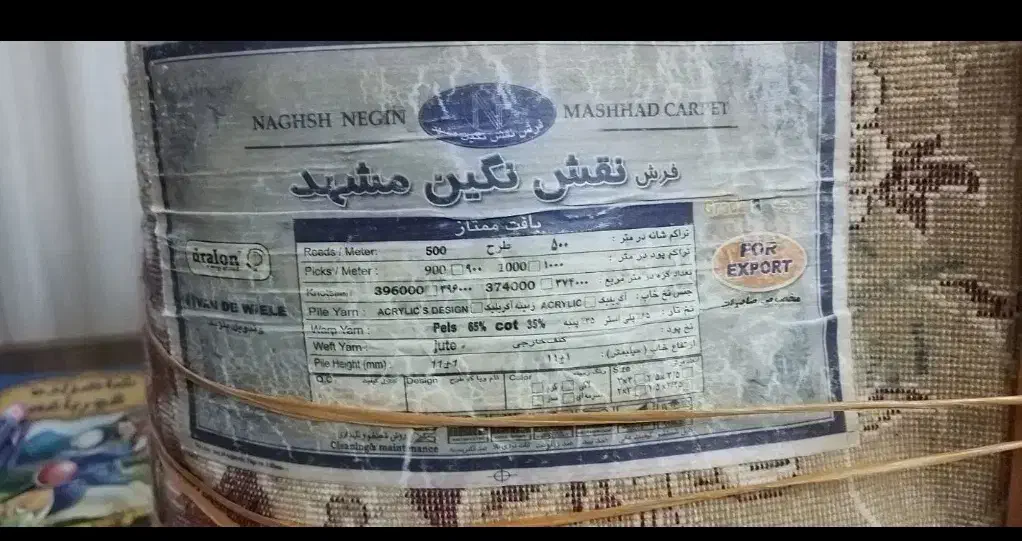 فرش کرم قهوه ای ۱۲متری|فرش|مشهد, ولیعصر (شهرک غرب)|دیوار