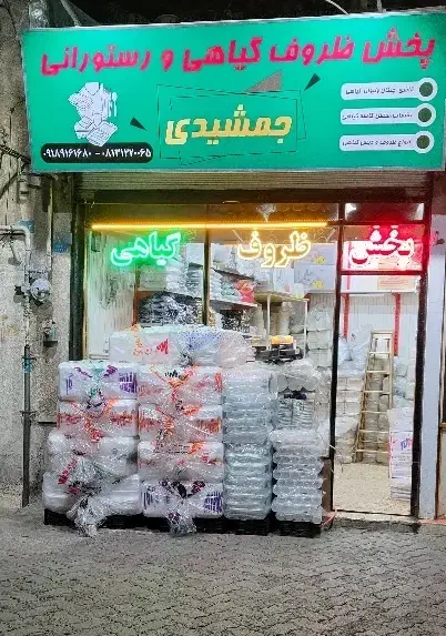 پخش ظروف آلمینیوم و گیاهی|ظروف نگهدارنده، پلاستیکی، یک‌بارمصرف|همدان, |دیوار