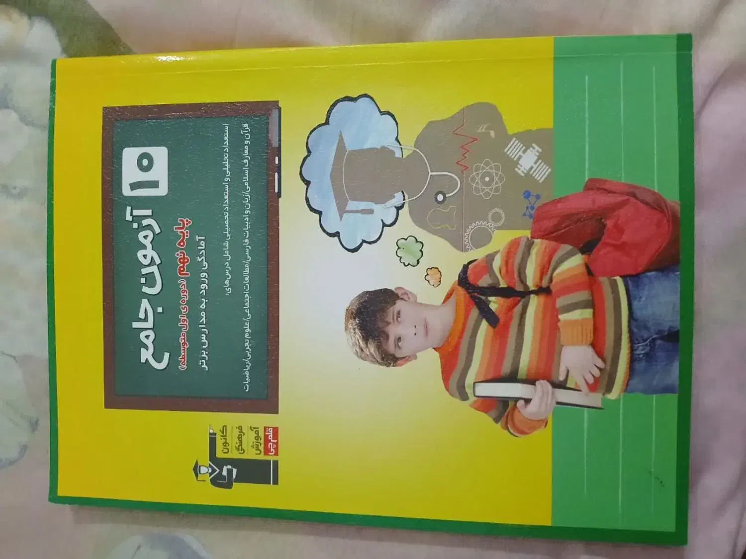 کتاب تیزهوشان|کتاب و مجله آموزشی|مرند, |دیوار