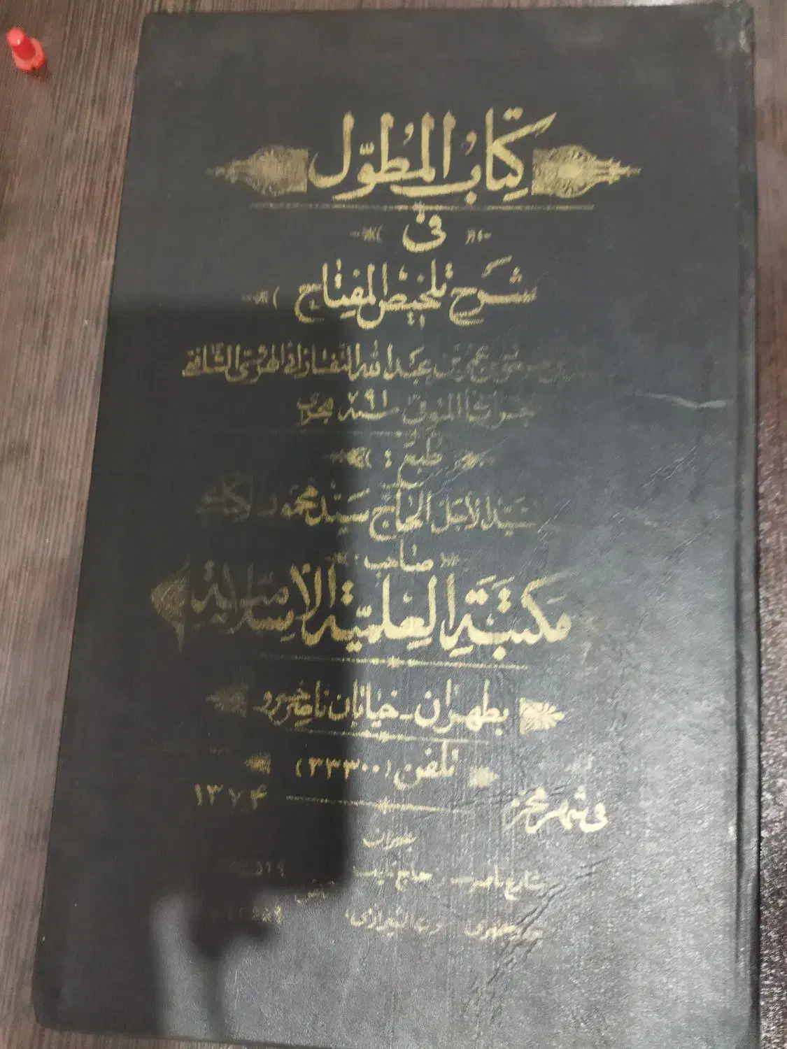 کاتب چاپ سنگی|کتاب و مجله مذهبی|قم, صفائیه|دیوار