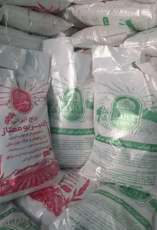 برنج عنبربوی بابابرنجی|خوردنی و آشامیدنی|قم, باغ کرباسی|دیوار