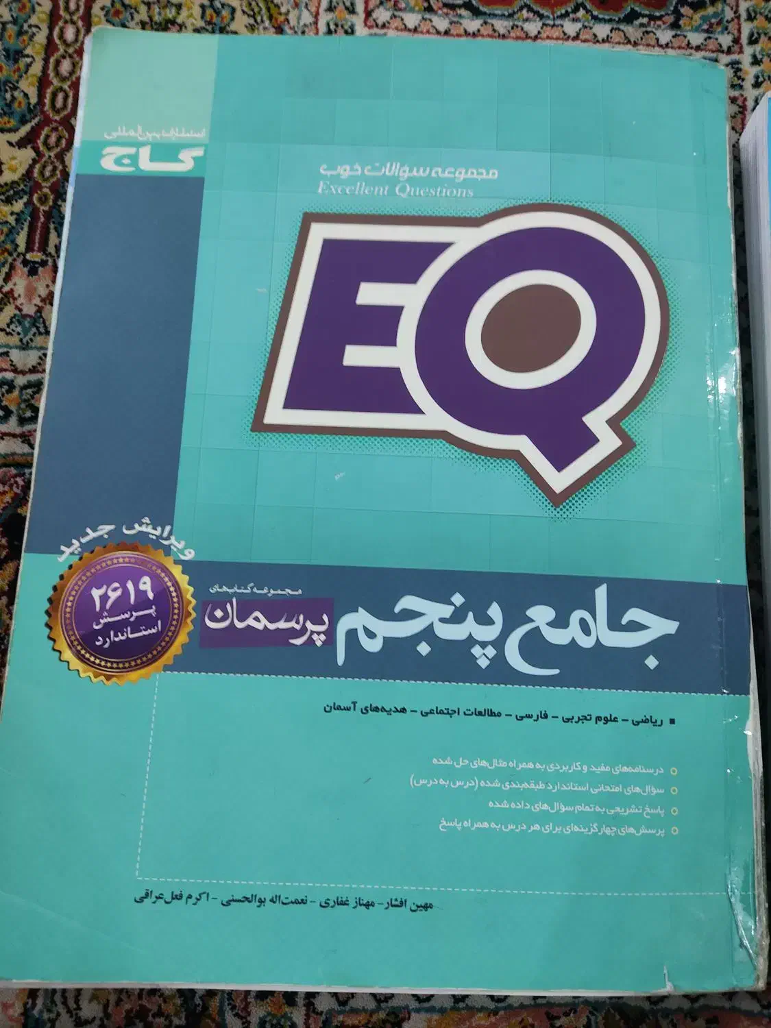 کتاب کمک درسی|کتاب و مجله آموزشی|تهران, المهدی|دیوار