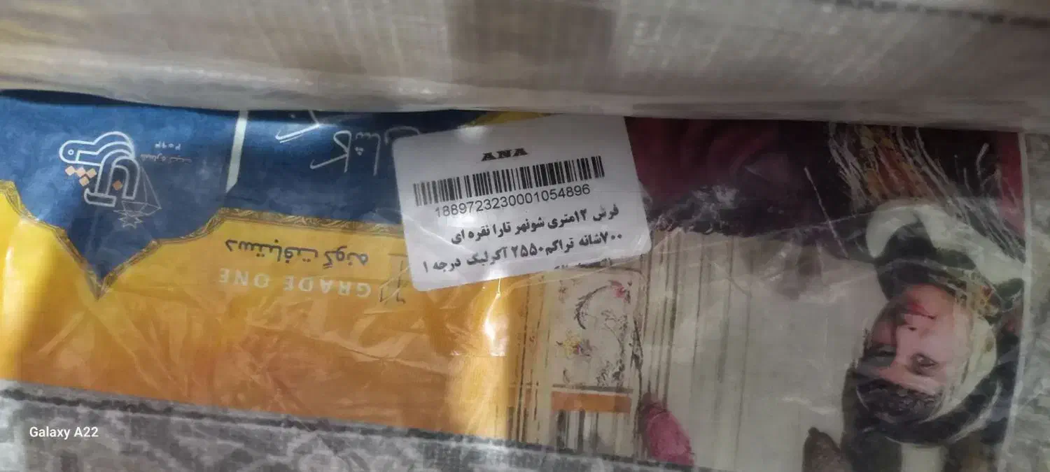 قالی ۱۲ متری|فرش|گالیکش, |دیوار