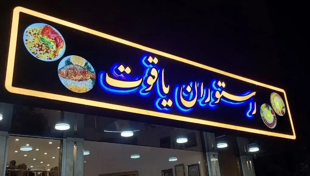 تابلوساز چلنیوم نما کامپوزیت بنر تابلوسازی|خدمات پیشه و مهارت|قم, نیروگاه|دیوار