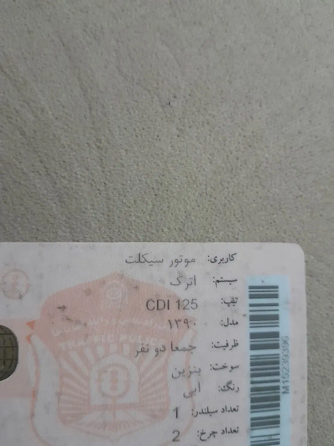 فروش موتور سیکلت استارتی|موتورسیکلت|سمنان, |دیوار