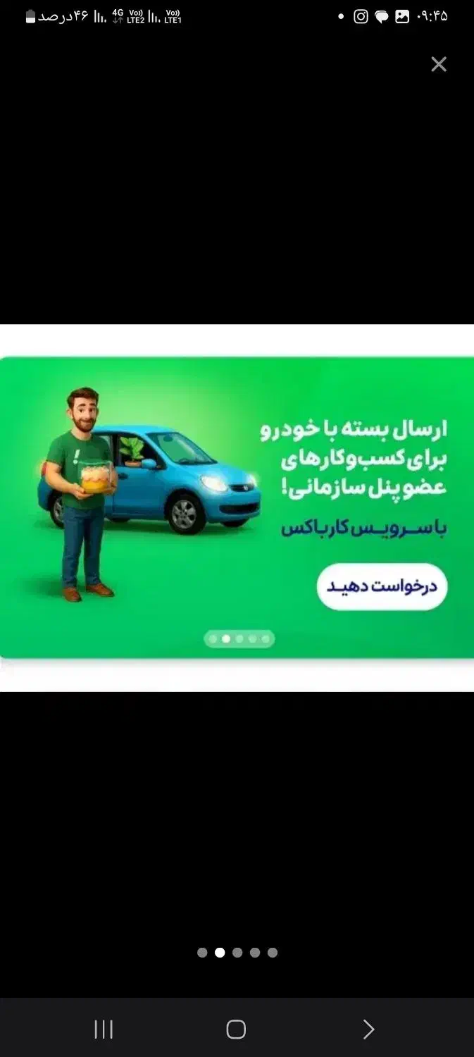 کسب درآمد در وقت آزاد در مسیر دلخواه|استخدام حمل و نقل|اسماعیلی, |دیوار