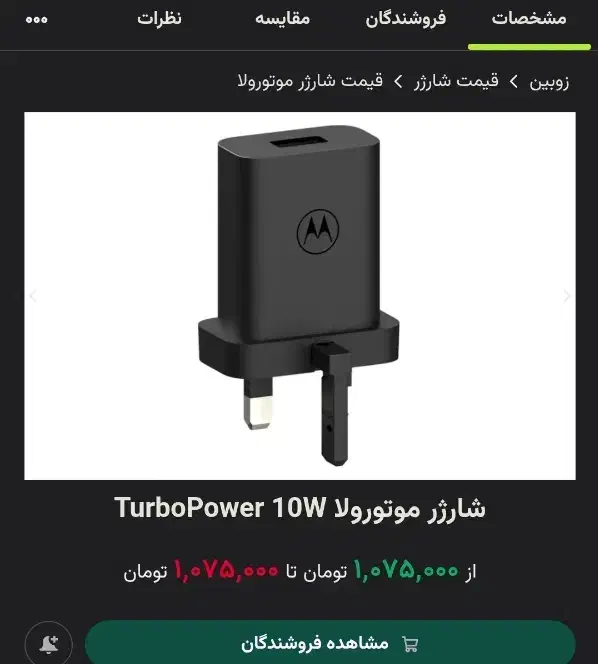 شارژر اصل|لوازم جانبی موبایل و تبلت|گرگان, |دیوار