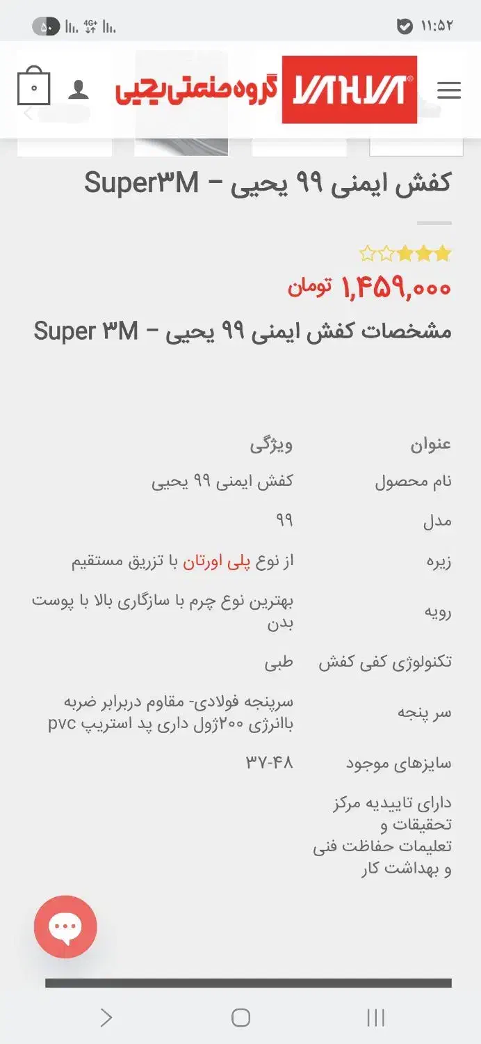 کفش کار نو|کیف، کفش، کمربند|رشت, رشتیان|دیوار