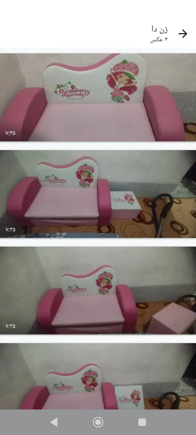 مبل کودک|مبلمان خانگی و میز عسلی|کازرون, |دیوار